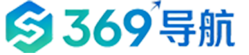 369导航 | 职场办公必备的导航网站