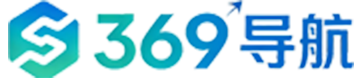 369导航 | 职场办公必备的导航网站